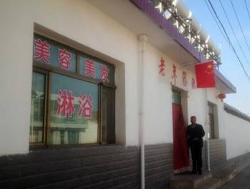 甘肅省蘭州新區的新園村開(kāi)設的“鄉村澡堂”