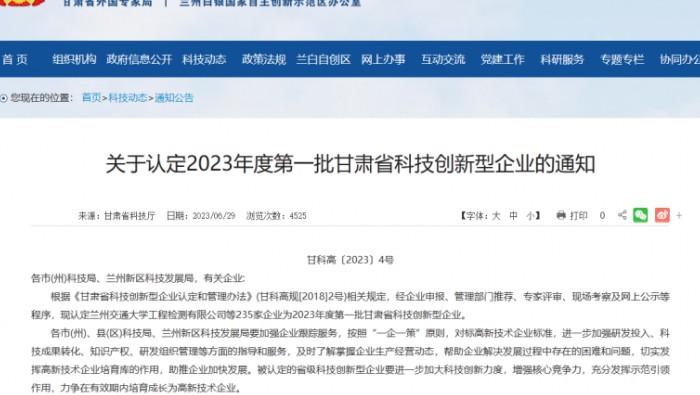 專(zhuān)精特新公司2023年科技創(chuàng  )新工作結碩果