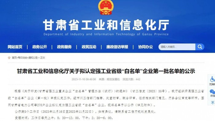 喜訊：專(zhuān)精特新化工產(chǎn)業(yè)孵化基地新增三家強工業(yè)省級“白名單”企業(yè)