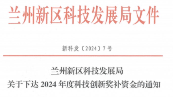 115萬(wàn)元！專(zhuān)精特新公司助力孵化基地入駐企業(yè)喜獲科技創(chuàng  )新獎補資金