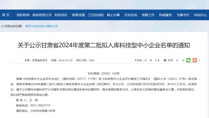 新增11家國家級科技型中小企業(yè)——專(zhuān)精特新省級孵化器成果斐然