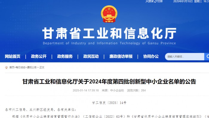 喜訊！專(zhuān)精特新公司成功申報創(chuàng  )新型中小企業(yè)