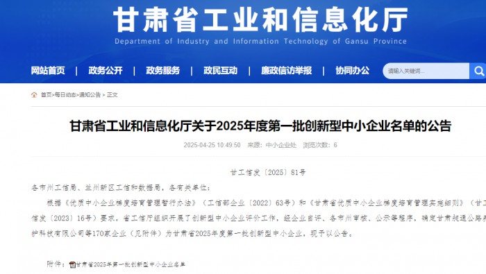 專(zhuān)精特新化工產(chǎn)業(yè)孵化基地新增5家創(chuàng  )新型中小企業(yè)